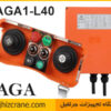 ریموت کنترل SAGA 1 L40