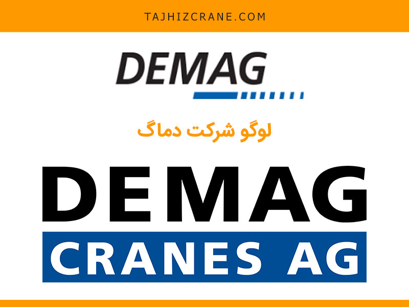 لوگو شرکت دماگ
