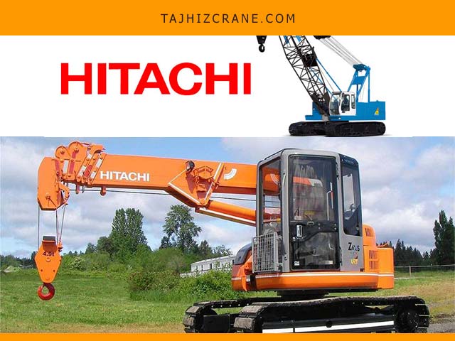 هیتاچی یک شرکت چند ملیتی و چند قسمتی ژاپنی است که جرثقیل هم تولید میکند